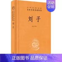 [正版]刘子 林琳 译 中国古典小说、诗词 文学 中华书局 图书