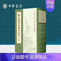 [正版]刘禹锡全集编年校注全六册 陶敏陶红雨注 平装版繁体竖排原文注释中华书局书籍中国古典文学基本丛书经典鉴赏诗词赏析全