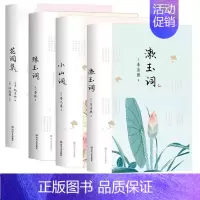 婉约唯美诗词套装 [正版]满堂花醉三千客古代文人的诗意人生魏无忌印章签名版台海出版社一本书读懂中国古代的传世诗词明信片大
