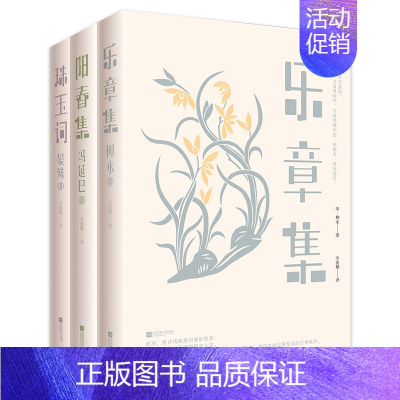 至美之词 [正版]满堂花醉三千客古代文人的诗意人生魏无忌印章签名版台海出版社一本书读懂中国古代的传世诗词明信片大唐气象大