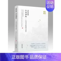 诗意还原 [正版] 诗意还原——未来讲堂古诗词诵读与鉴赏 让中国的孩子认知经典,让世界的孩子认识中国图书wl