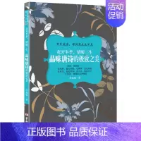 [正版] 花开半季,情暖三生:品味唐诗的之美 彭嘉敏 书店 中国古诗词书籍 畅想书