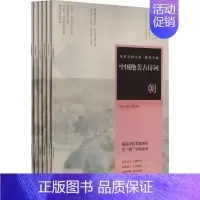 [正版]中国绝美古诗词·朝云暮烟夜雨套装(全6册) 田英章,田雪松 编 小学教辅文教 书店图书籍 湖北美术出版社