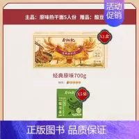 [热卖推荐 拍2更划算]经典原味5人份[加购送5袋酸豆角 不叠加] [正版]主播武汉热干面湖北特产碱水面条凉面拌面食速