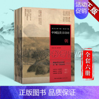 [正版]田英章田雪松硬笔楷书字帖中国美古诗词共六册 书法字帖古典传统文化硬笔字法贴训练手册经典著作 阅读书籍 湖北美