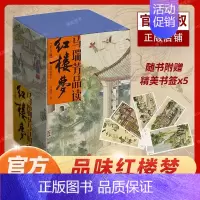[正版]赠书签x5 马瑞芳品读红楼梦全5册中国古典小说诗词天地出版社插图典藏版文学理论评论与研究石头记曹雪芹四大名著