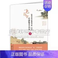 [正版]田英章田雪松硬笔字帖 中国美古诗词 舟 历代名家经典诗词硬笔毛笔书法理论字帖楷书教程练习赏析临摹艺术注释书籍湖北