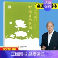 [正版]新版 楷书 中国古典诗词字帖入门练字本小中大学生练字帖成年手写正楷男女生字体漂亮硬笔书法钢笔成人临摹写字描红