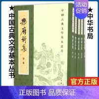 [正版]乐府诗集 全套五册 中华古诗词鉴赏大全集 中国古代乐府歌辞的汉族诗歌总集 中国诗词大会书籍 中国古诗词文学 书籍