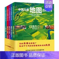 [套装5册]中国儿童地图百科全书 [正版]童书 中国儿童军事百科全书动物植物太空兵器武器百科全书 枪械战争类数学科普书籍
