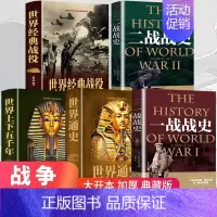 [正版]5册 二战一战全史世界经典战役战争军事书籍历史书籍世界上下五千年世界通史第二次世界大战史战略战争类书籍关于二战