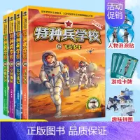 [附徽章]第八辑:29-32册 [正版]我是一个兵系列书全套少年特种兵炊事工程潜艇八路的书军事小说儿童文学类的军事百科小