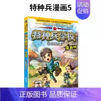5.机械战士 [正版]我是一个兵系列书全套少年特种兵炊事工程潜艇八路的书军事小说儿童文学类的军事百科小学生二三四五六年级