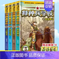 [附徽章]第四辑:13-16册 [正版]我是一个兵系列书全套少年特种兵炊事工程潜艇八路的书军事小说儿童文学类的军事百科小