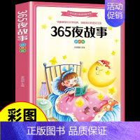 [彩图注音版]365夜故事 [正版]兵器百科全书注音版 中国少年儿童军事科普类书籍小学关于武器大百科枪械坦克航空航天战斗