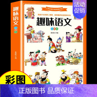 [彩图加厚版]趣味语文 [正版]兵器百科全书注音版 中国少年儿童军事科普类书籍小学关于武器大百科枪械坦克航空航天战斗机的