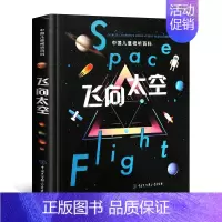 中国儿童视听百科全书飞向太空 [正版]中国儿童军事百科全书 儿童小学生古代武器大全军事类书籍枪械绘本科普小百科读物全套4