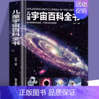 [精装硬壳]儿童宇宙百科全书 [正版]精装硬壳 武器百科全书儿童百科全书大百科全套 揭秘武器 兵器百科全书中国儿童军事百