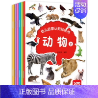 幼儿启蒙认知贴纸书 6册 [正版]中国儿童军事百科全书 注音版大百科 战车枪械坦克兵器武器现代战争书中国军事绘本军事类书