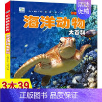 海洋动物大百科 [正版]枪械大百科彩图注音版中国儿童军事百科全书读物世界武器兵器百科全书少儿科普类书籍小学生一二三年级阅