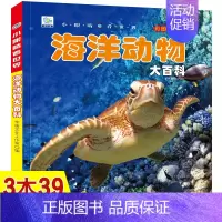 海洋动物大百科 [正版]枪械大百科彩图注音版中国儿童军事百科全书读物世界武器兵器百科全书少儿科普类书籍小学生一二三年级阅