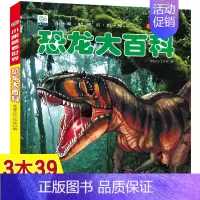 恐龙大百科 [正版]枪械大百科彩图注音版中国儿童军事百科全书读物世界武器兵器百科全书少儿科普类书籍小学生一二三年级阅读课