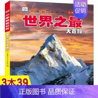 世界大百科 [正版]枪械大百科彩图注音版中国儿童军事百科全书读物世界武器兵器百科全书少儿科普类书籍小学生一二三年级阅读课