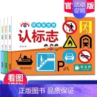 慧眼看世界(认+认标志+认名车) 全3册 [正版]全套8册三四五六年级课外阅读书籍 世界兵器汽车百科儿童军事漫画书大
