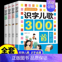 [全4册]识字儿歌300首 [正版]4册了不起的中国大国重器超级工程强国科技辉煌文明古代科技军事高铁建筑小学生四五六年级