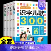 [全4册]识字儿歌300首 [正版]4册了不起的中国大国重器超级工程强国科技辉煌文明古代科技军事高铁建筑小学生四五六年级