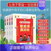 全4册有趣的语言 [正版]4册了不起的中国大国重器超级工程强国科技辉煌文明古代科技军事高铁建筑小学生四五六年级课外书读阅