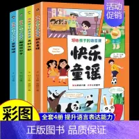 [全套4册]写给孩子的语言课 [正版]4册了不起的中国大国重器超级工程强国科技辉煌文明古代科技军事高铁建筑小学生四五六年