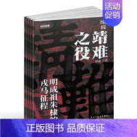 [正版]战争事典杂志订阅2025年1月起订 1年共6期 人文战争历史类综合刊物 精美图片 理清古今历史脉络 科技军事期