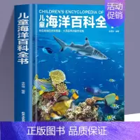 儿童海洋百科全书 [正版]揭秘武器大百科全书儿童读物6-10岁男孩看的军事类大全兵器枪科普类绘本书籍关于枪械武器中国少年