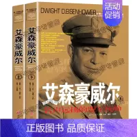 [正版]艾森豪威尔传风云人物传记自传全套2册 第二次世界大战十大名将丛书 二战书籍 世界军事经典战役大全历史类书籍战争回