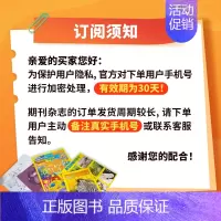请您备注好手机号:先发1本过刊,正刊每月25号至次月10号发出 [正版]军事集结号杂志2024年全年订阅 小学生军事