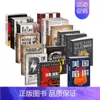 在售16册 [正版]指文“战略与战术”系类图书(在售16册)中外战争战史详细解剖各类军事名将的战略思想使用技战术单兵技能