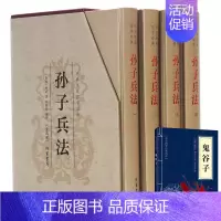 [正版]赠鬼谷子线装插盒版孙子兵法原著原版文白对照 政治军事技术谋略古书国学j经典名著 三十六计36计 古代兵法战法类读