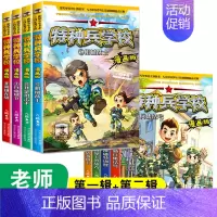 特种兵学校漫画第一辑+第二辑(全8册) [正版]特种兵学校漫画版全套8册 八路的漫画书全集 小学生三四五六年级课外书 小