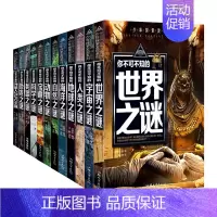 [全12册]少年探索发现系列 [正版]孩子们都爱看的军事小百科中国儿童军事百科全书3-6-8-10岁小学生航空天科普类书