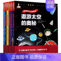 [正版]AR儿童军事百科(共6册) 儿童军事百科全书儿童小学生古代 大全军事类书籍绘本科普小百科读物全套4册科学认知幼儿