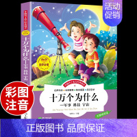 十万个为什么(军事科技宇宙) [正版]全套6册漫画军事史写给中国儿童的军事历史大百科全书小学生三四五六年级阅读课外书必读