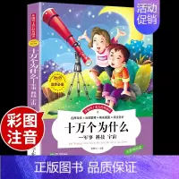 十万个为什么(军事科技宇宙) [正版]全套6册漫画军事史写给中国儿童的军事历史大百科全书小学生三四五六年级阅读课外书必读