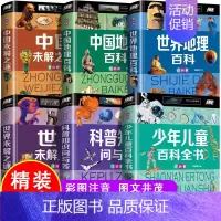 [全6册]带孩子走进中国世界百科故事 [正版] 中国儿童军事百科全书儿童军事装备世界枪械战争类绘本图书6-8-12-14