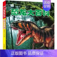 [恐龙大百科]彩图注音版 [正版]战车大百科坦克大全注音版儿童军事类书籍男孩关于武器兵器装甲车绘本少儿科普小百科读物6-