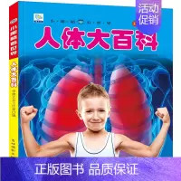 [人体大百科]彩图注音版 [正版]战车大百科坦克大全注音版儿童军事类书籍男孩关于武器兵器装甲车绘本少儿科普小百科读物6-