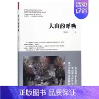 [正版]大山的呼唤 吴晓利 著 书籍小说书 军事小说历史、军事小说 文学
