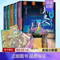 大奉打更人(6-10) [正版]大奉打更人(6-10) 卖报小郎君 著 军事小说文学 书店图书籍 人民文学出版社