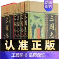 [正版]精装图文珍藏版全4册三国志中华线装书局陈寿文白对照注释译文中国通史记二十四史古典军事小说国学藏书套装书籍