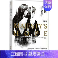 [正版]柏林黑名单 (美)苏珊·伊利亚·麦克尼尔(Susan Elia MacNeal) 著;曾雅雯 译 军事小说文学